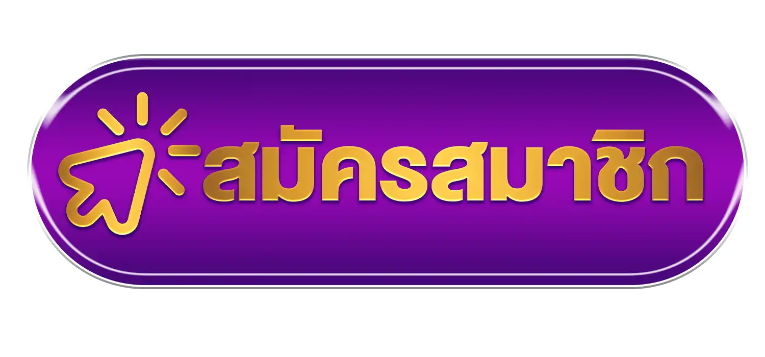 siamxbet-regis-button